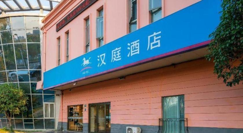 Hanting Hotel Shanghai Jiading Yecheng Road Exterior foto
